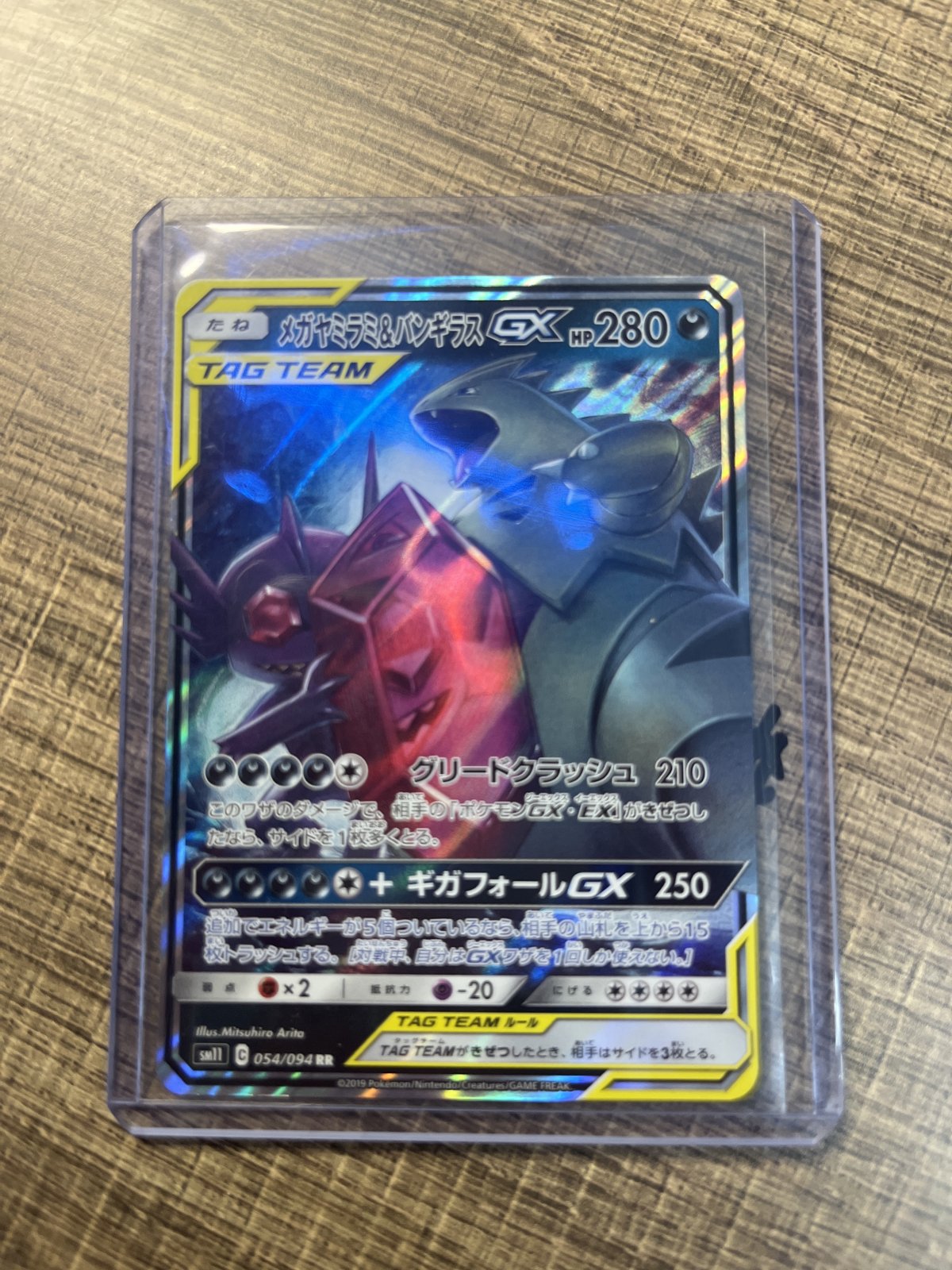 Tag team Mega Sableye & Tyranitar-GX