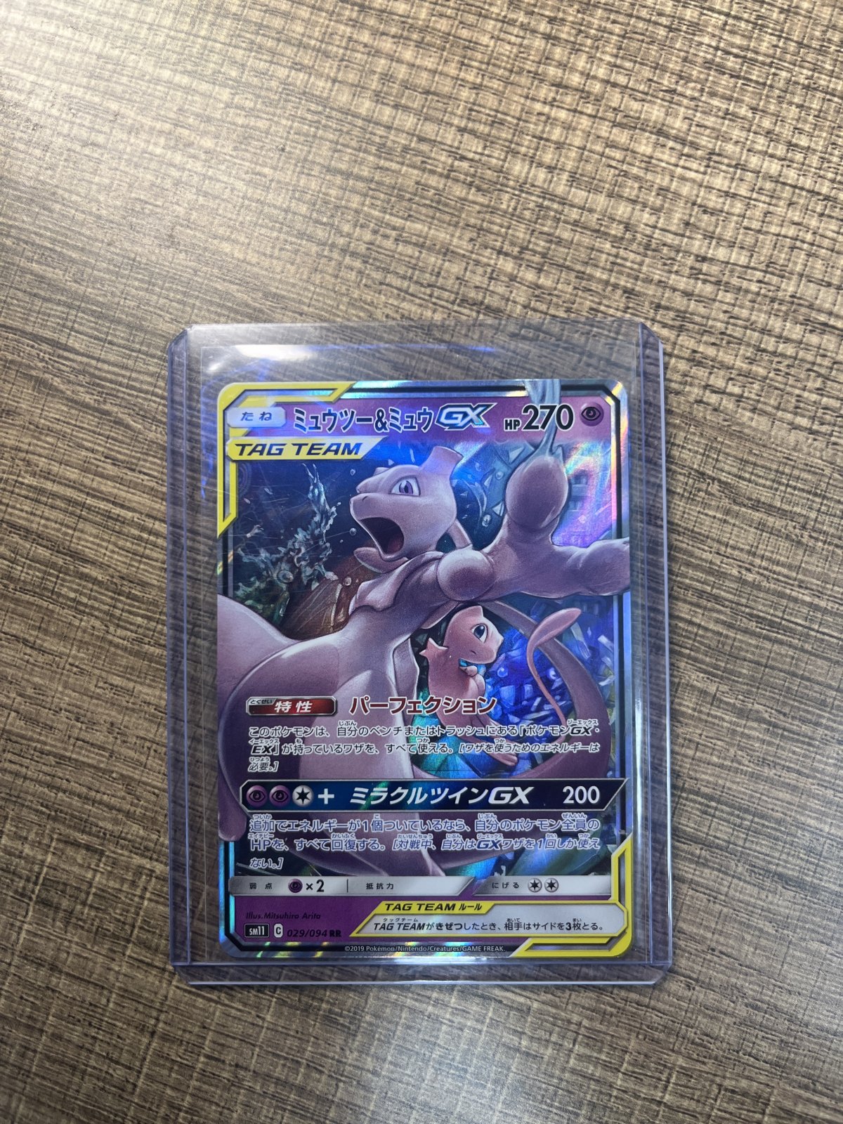 Tag team Mew Mewtwo JP