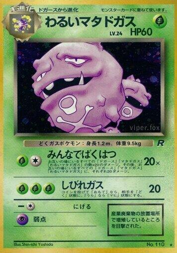 Dark Weezing JP HP