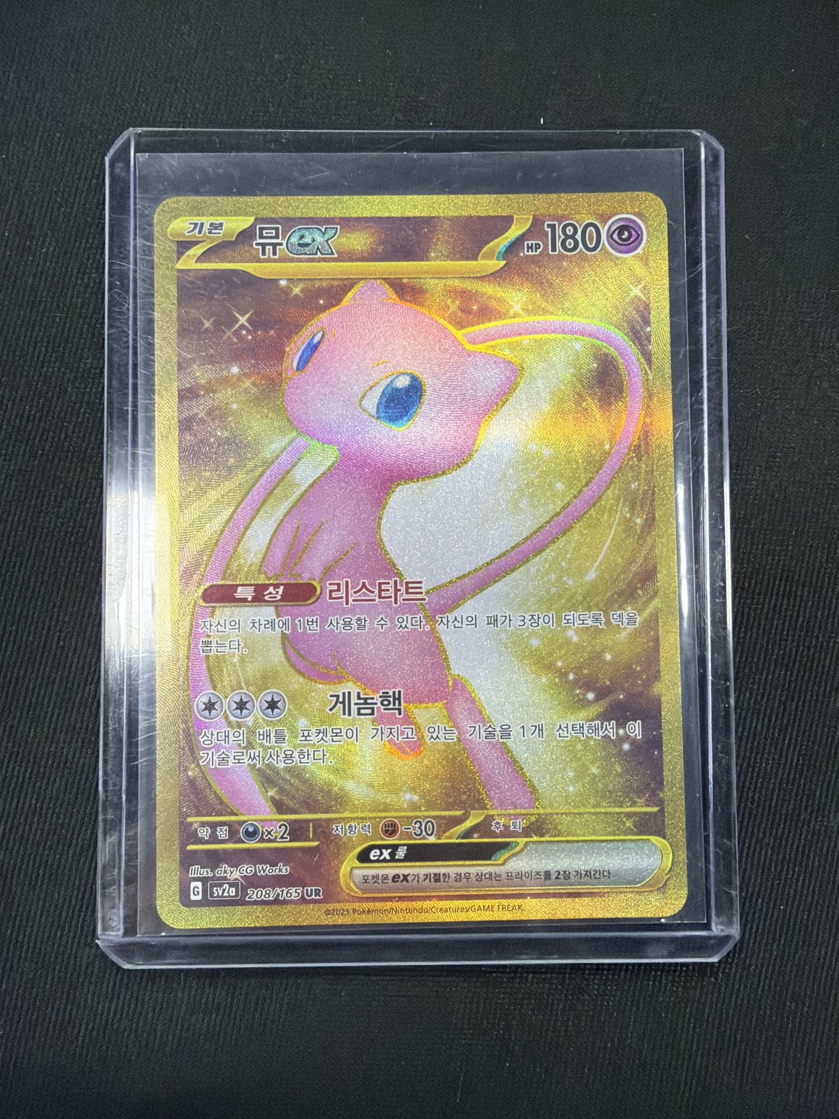 Korean Mew Golden 151 NM