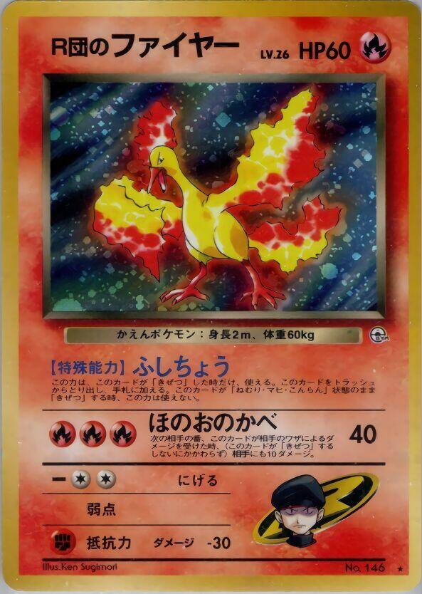Rocket's Moltres JP